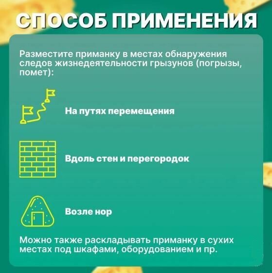 Тесто-брикет - эффективная отрава от крыс и мышей, 100 г / Средство от грызунов в удобной форме - фотография № 3