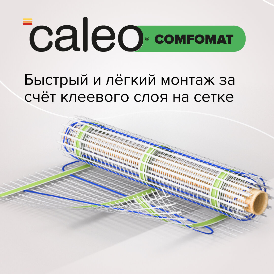 Нагревательный мат CALEO COMFOMAT 170 Вт/м2 1,0 м2 - фотография № 5