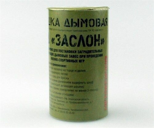 Шашка дымовая ШД-40Б (Заслон)