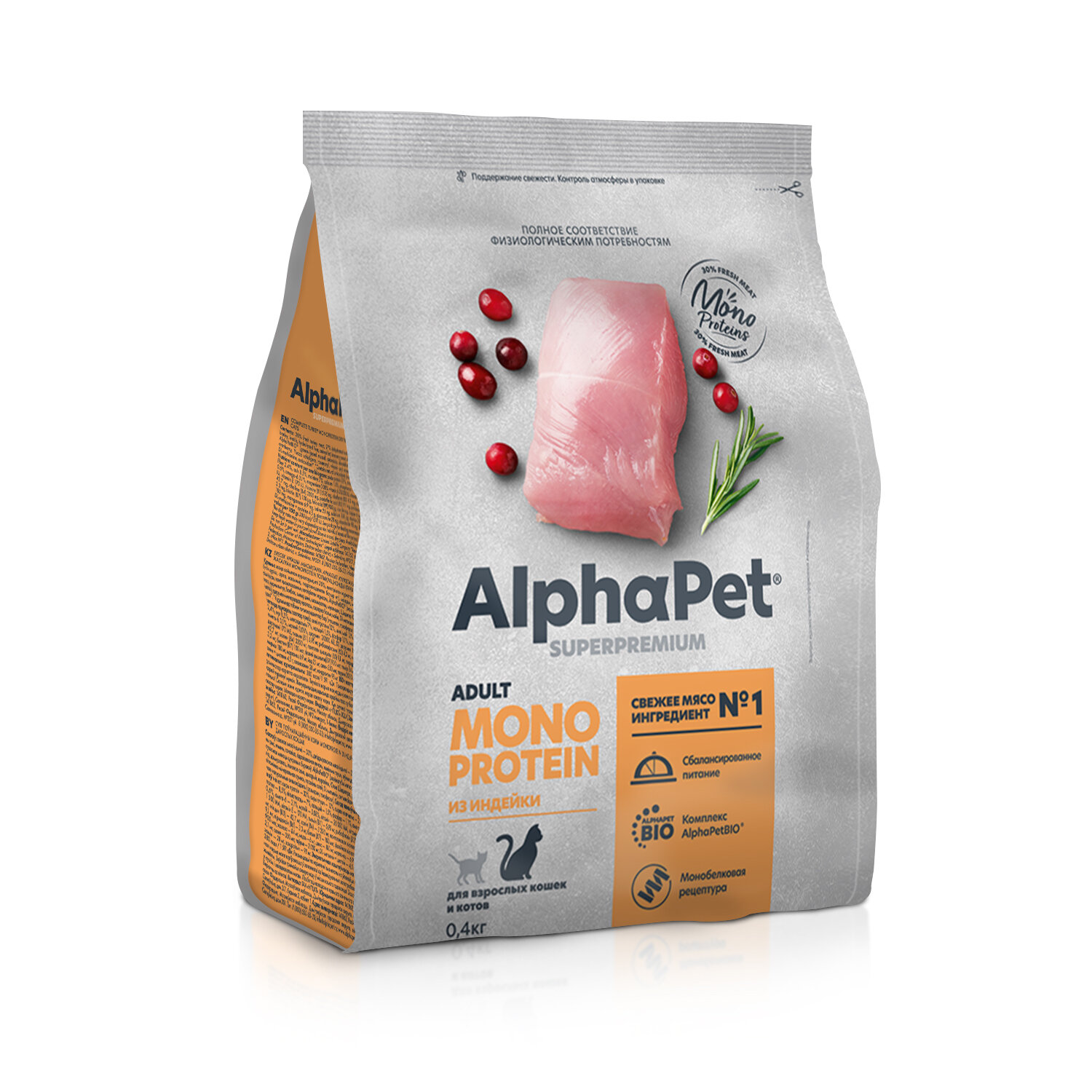 Сухой полнорационный корм MONOPROTEIN из индейки для взрослых кошек AlphaPet Superpremium 0,4 кг - фотография № 1