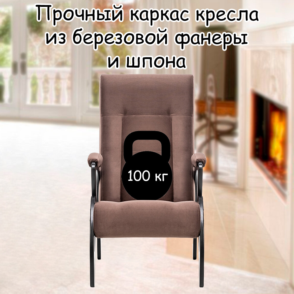 Кресло для взрослых 58.5х87х99 см, модель 51, maxx, цвет: Maxx 235 (коричневый), каркас: Venge (черный) - фотография № 3