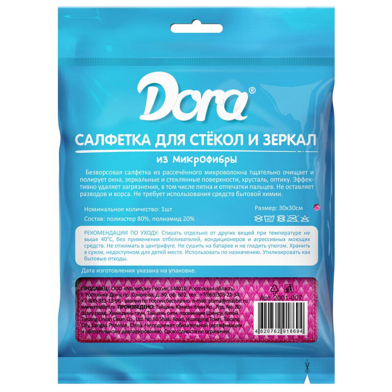 Салфетки для уборки Салфетка для стекол и зеркал Dora 30х30см микрофибра - фотография № 2