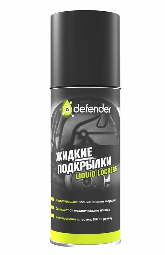 Жидкие подкрылки Defender 400 мл.