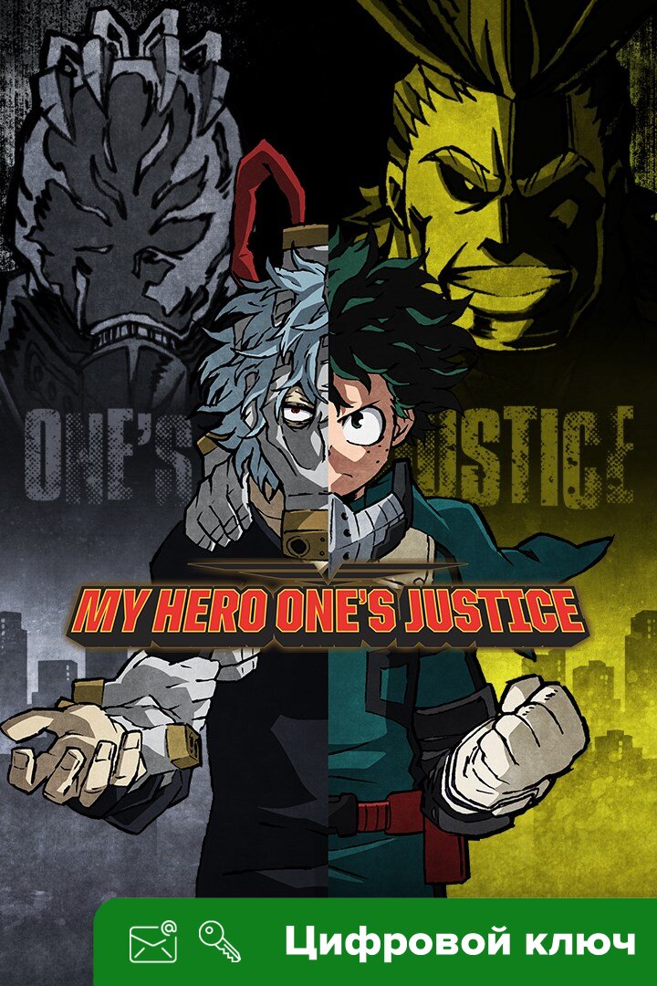 Ключ на MY HERO ONE’S JUSTICE [Xbox One, Xbox X | S]