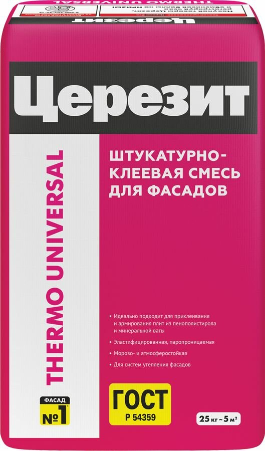 Штукатурка универсальная цементная Церезит Thermo Universal темно-серая 25 кг