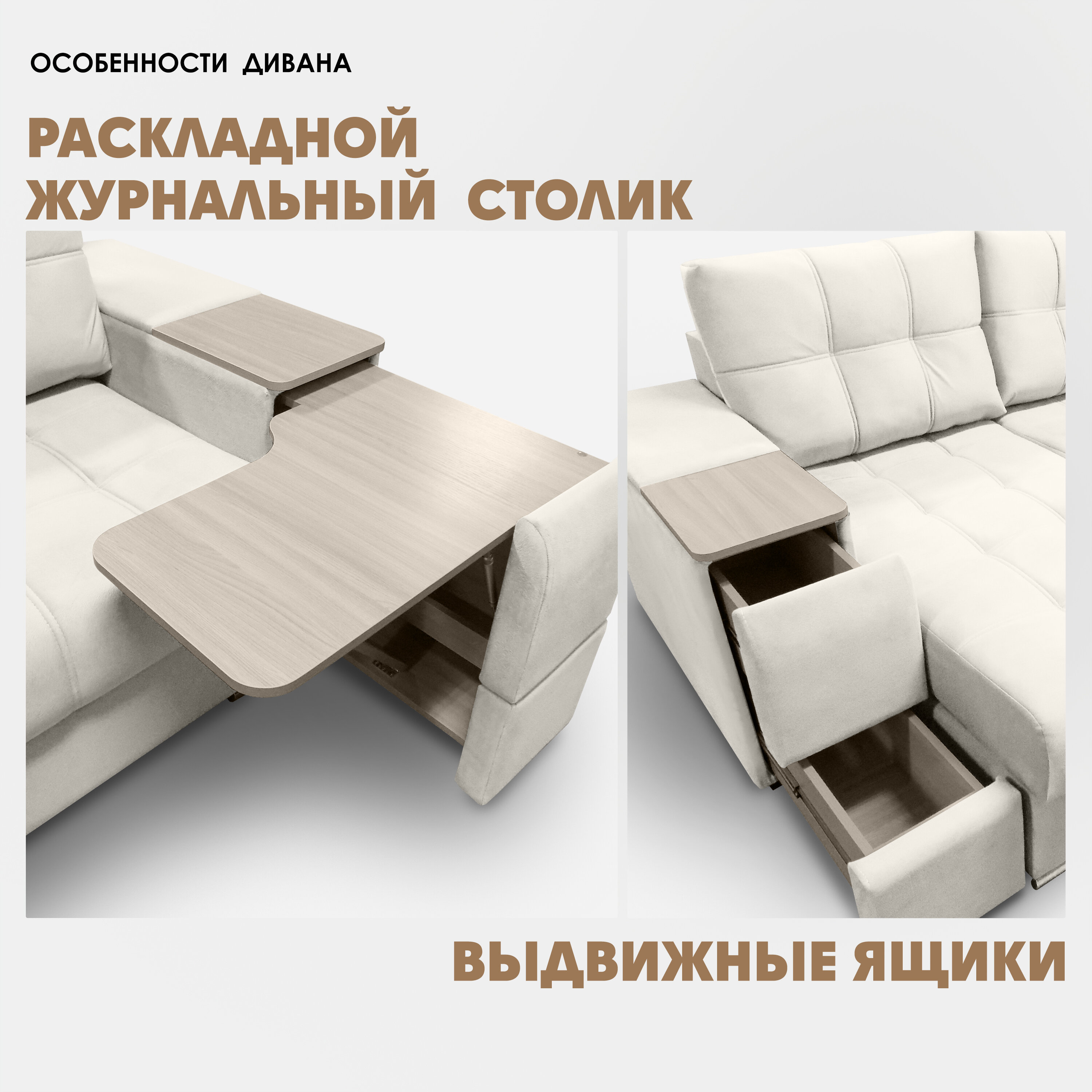 Угловой диван "Риф XL" (накладки Сосна) Teddy 001, левый угол - фотография № 9