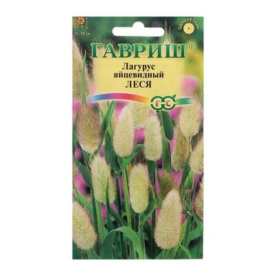 Семена цветов Лагурус яйцевидный "Леся" комплект 48 шт. 0.1 г Гавриш