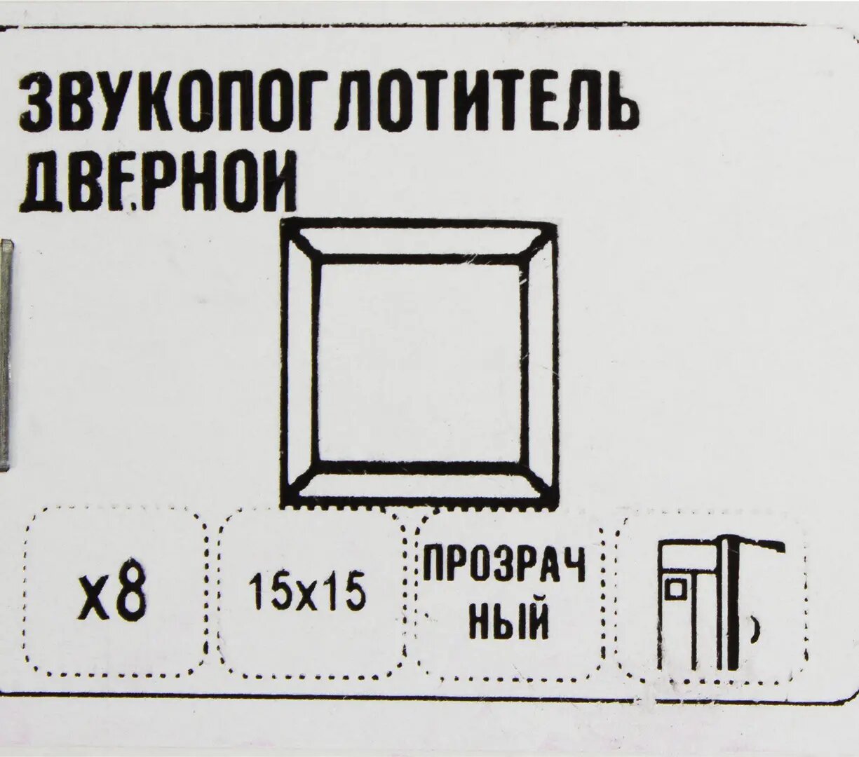 Амортизатор самоклеящийся 12.7x12.7/3, прозрачный, 8 шт. - фотография № 4