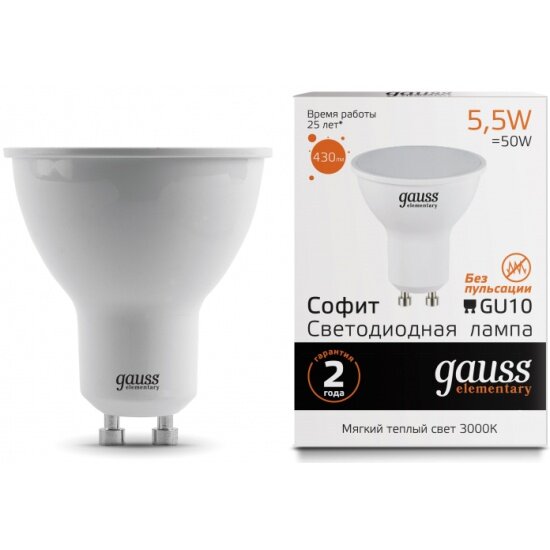 Упаковка ламп светодиодных 10 шт Gauss LED Elementary MR16 GU10 5.5W 2700К - фото №1