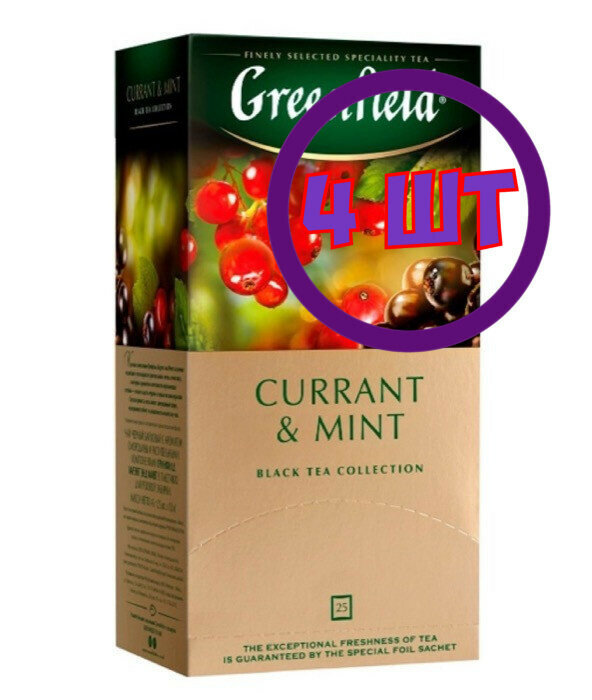 Чай черный в пакетиках для чашки Greenfield Currant & Mint, 25*1,8 г (комплект 4 шт.) 6012495