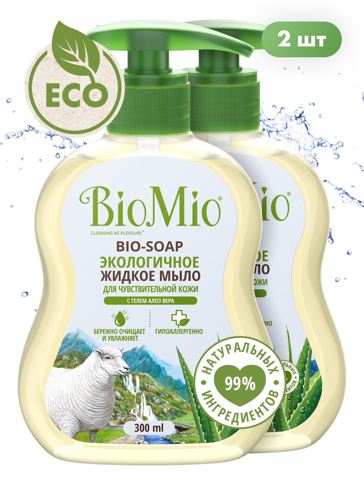 Жидкое мыло BioMio Bio-Soap с алое-вера гипоаллергенное увлажняющее с дозатором 300 мл х 2 шт