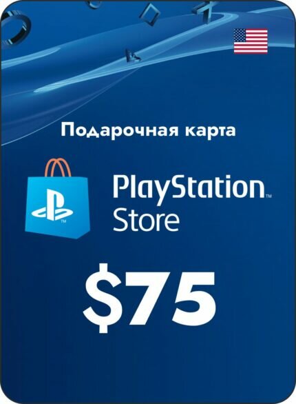 Пополнение счета PlayStation Store (USD/$) / Код активации Доллары / Подарочная карта Плейстейшен Стор / Gift Card (США)