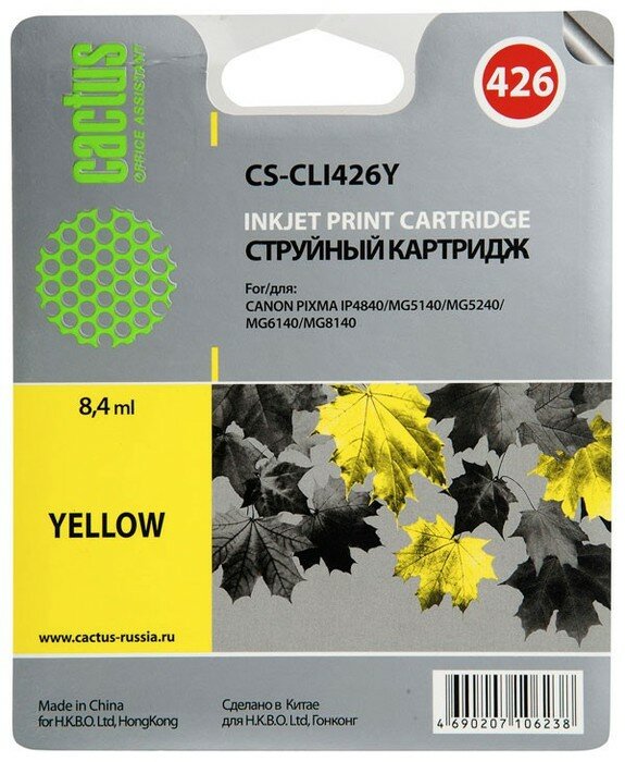 Картридж Cactus CS-CLI426Y, для Canon, 8,2 мл, желтый