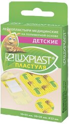 Лейкопластырь LUXPLAST Пластуля детский на полимерной основе цветной, 20шт