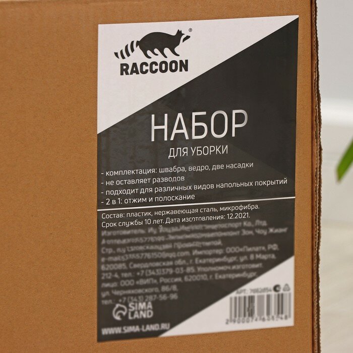 Raccoon Швабра с отжимом и ведро с подачей воды Raccoon, 34×34×19 см, прямоугольная швабра 30×14×134 см, 2 насадки из микрофибры - фотография № 9