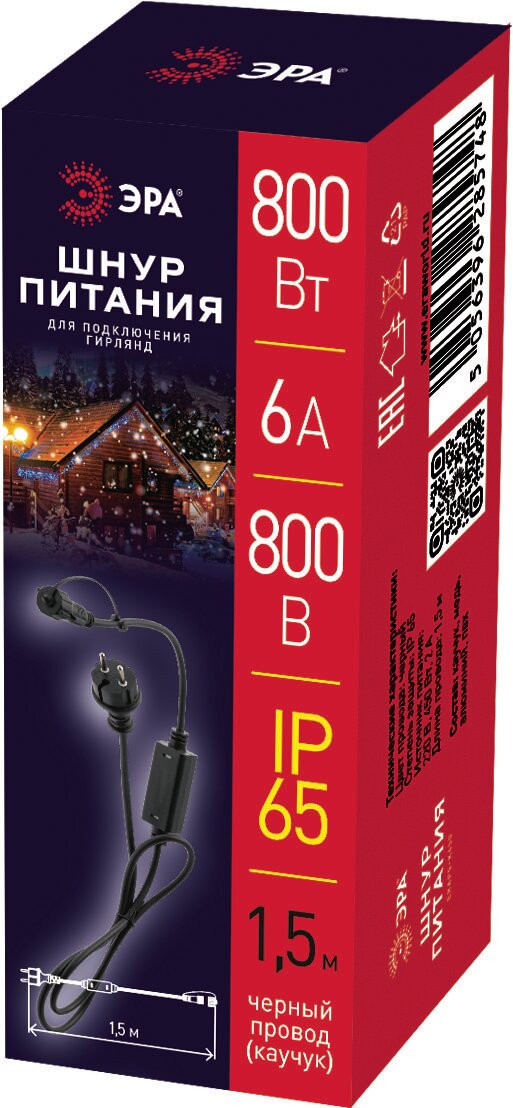 фото Шнур питания для гирлянд ЭРА ERAPS-K800 IP65 800 Вт 6А каучук черный арт. Б0051881 (1 шт.)