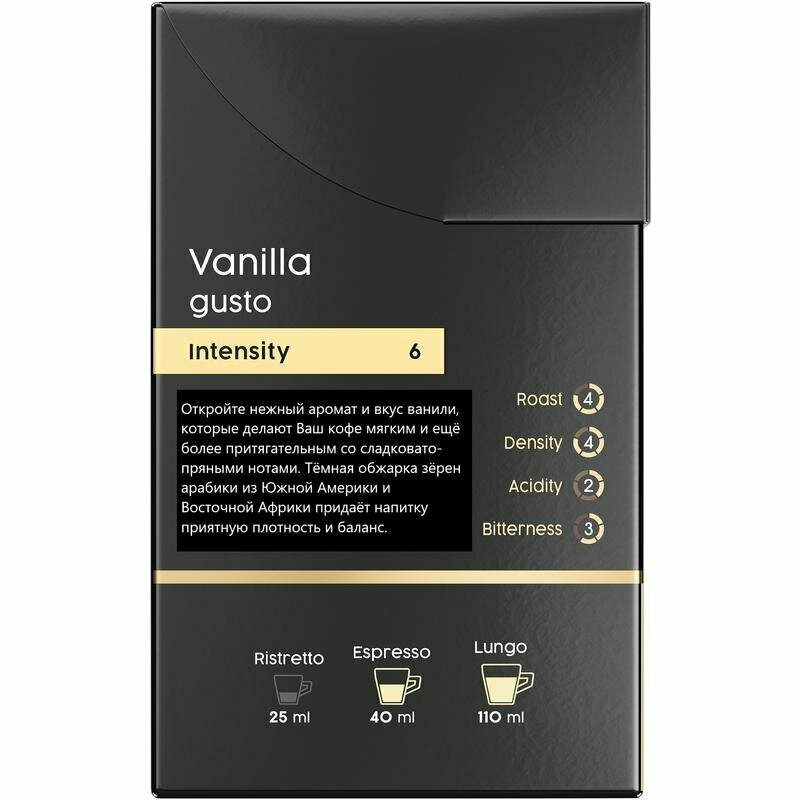 Кофе в капсулах для кофемашин Coffesso Vanilla (20 штук в упаковке), 1432577 - фотография № 3