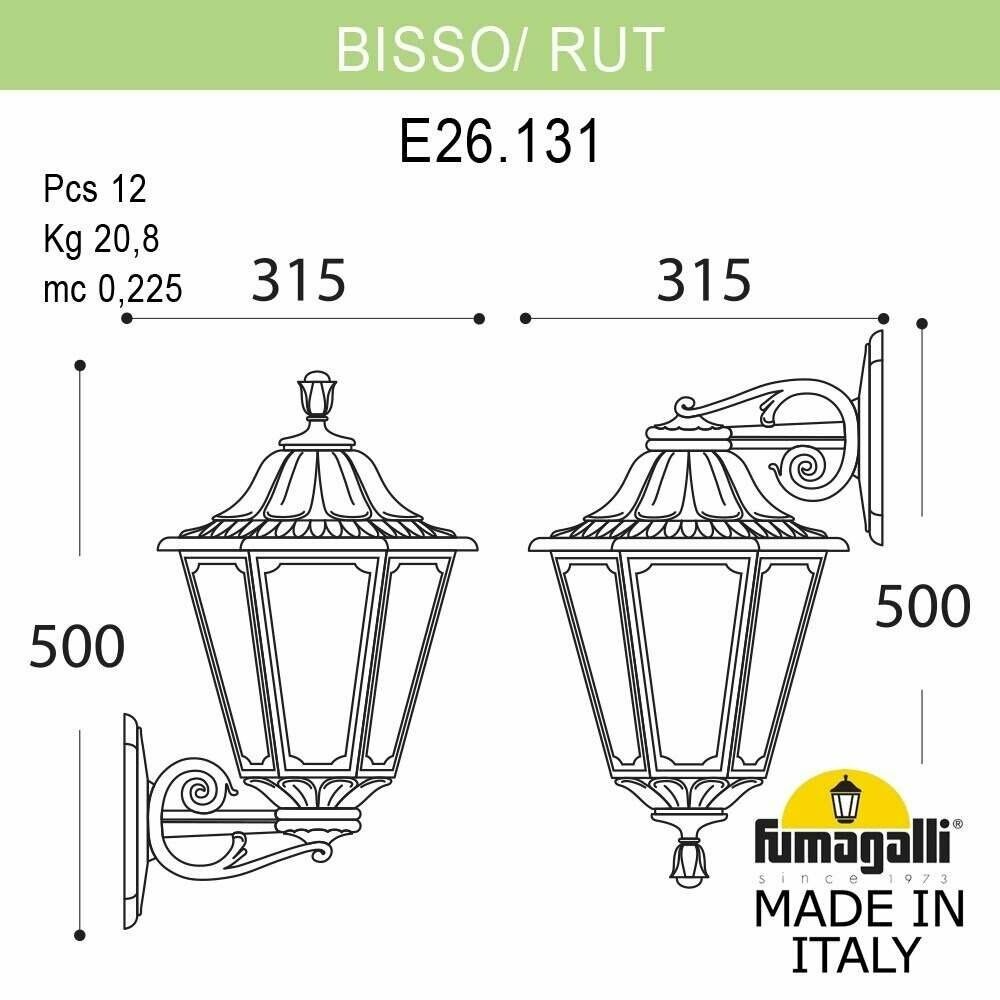 Светильник уличный настенный Fumagalli BISSO/RUT E26.131.000.BYF1R