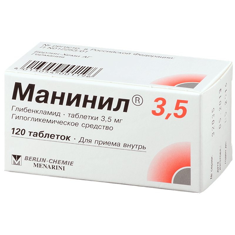 Манинил 3,5 таб.3,5мг №120