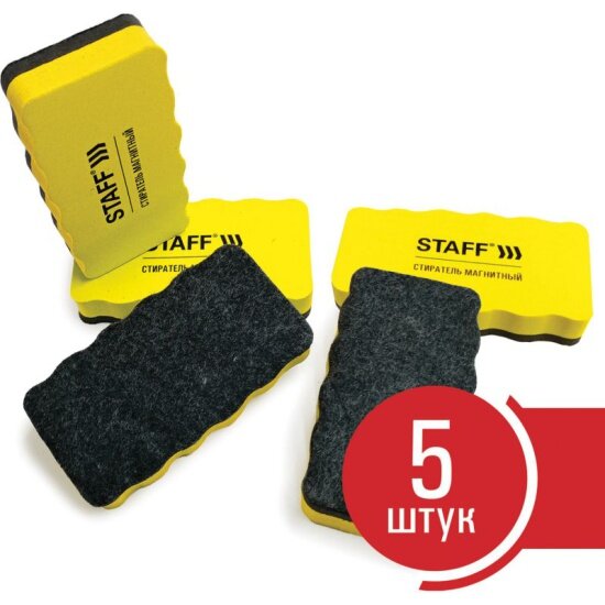 Стиратели магнитные STAFF для магнитно-маркерной доски, 57х107 мм, комплект 5 ШТ., "Basic", желтые