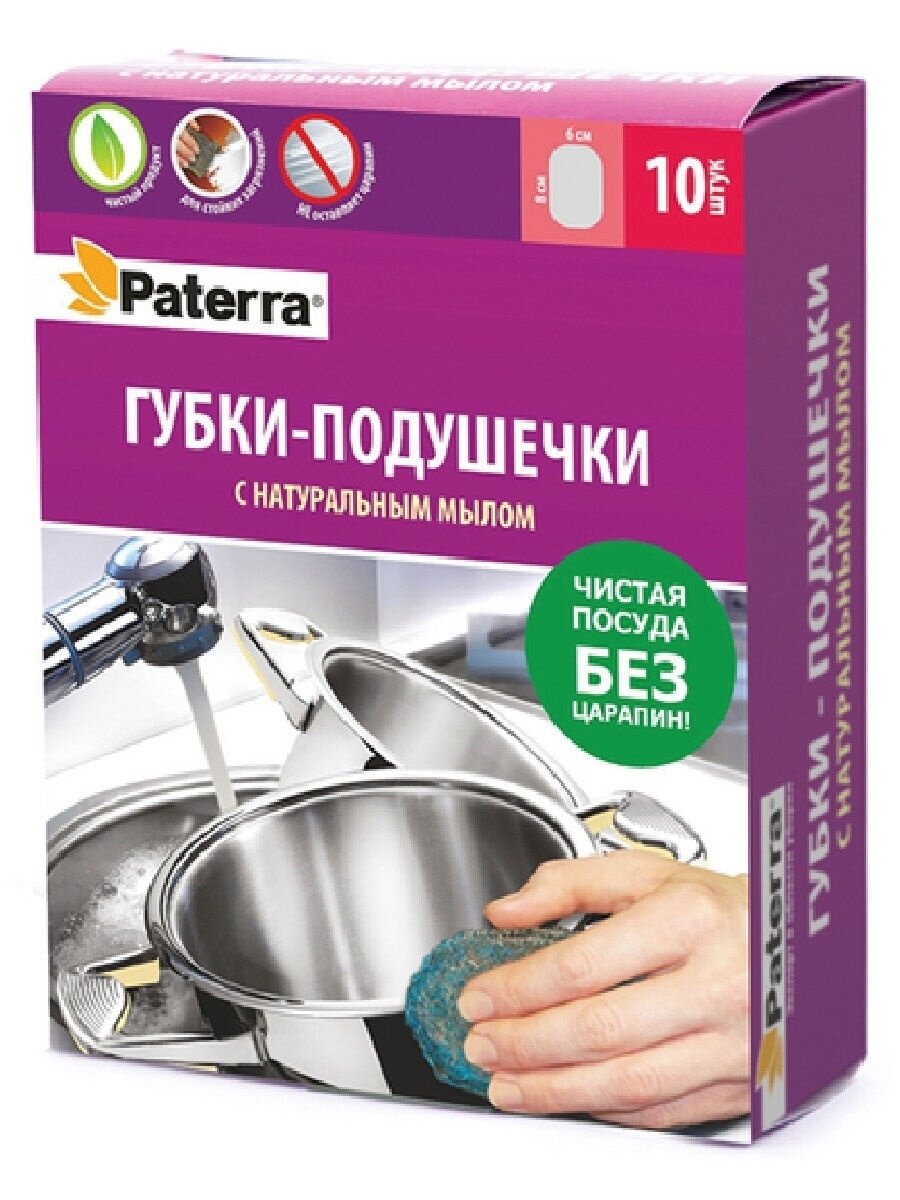 фото Губки-подушечки, Paterra, с натуральным мылом