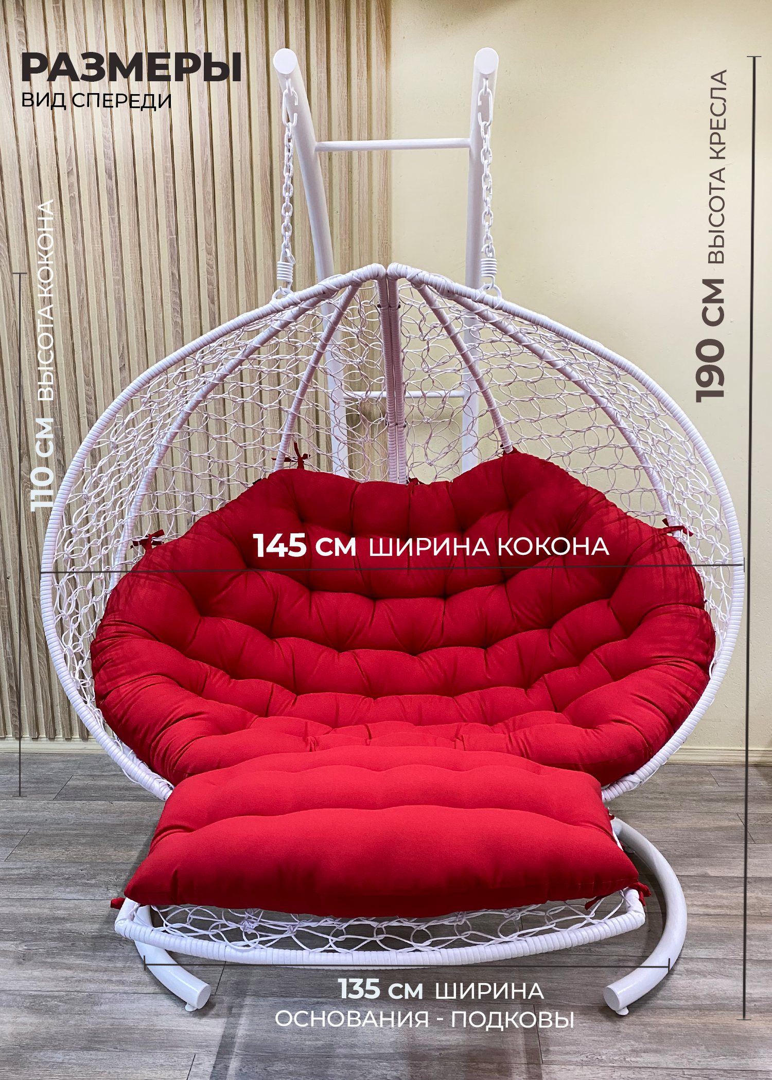 Подвесное кресло Pletenev Двухместное Реклайнер - фотография № 3