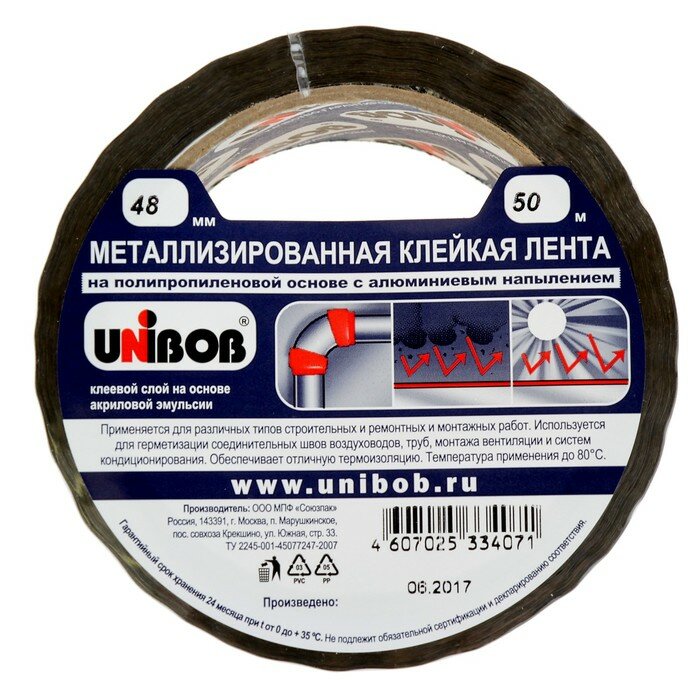 Металлизированная клейкая лента UNIBOB 48мм х 50м - фотография № 2