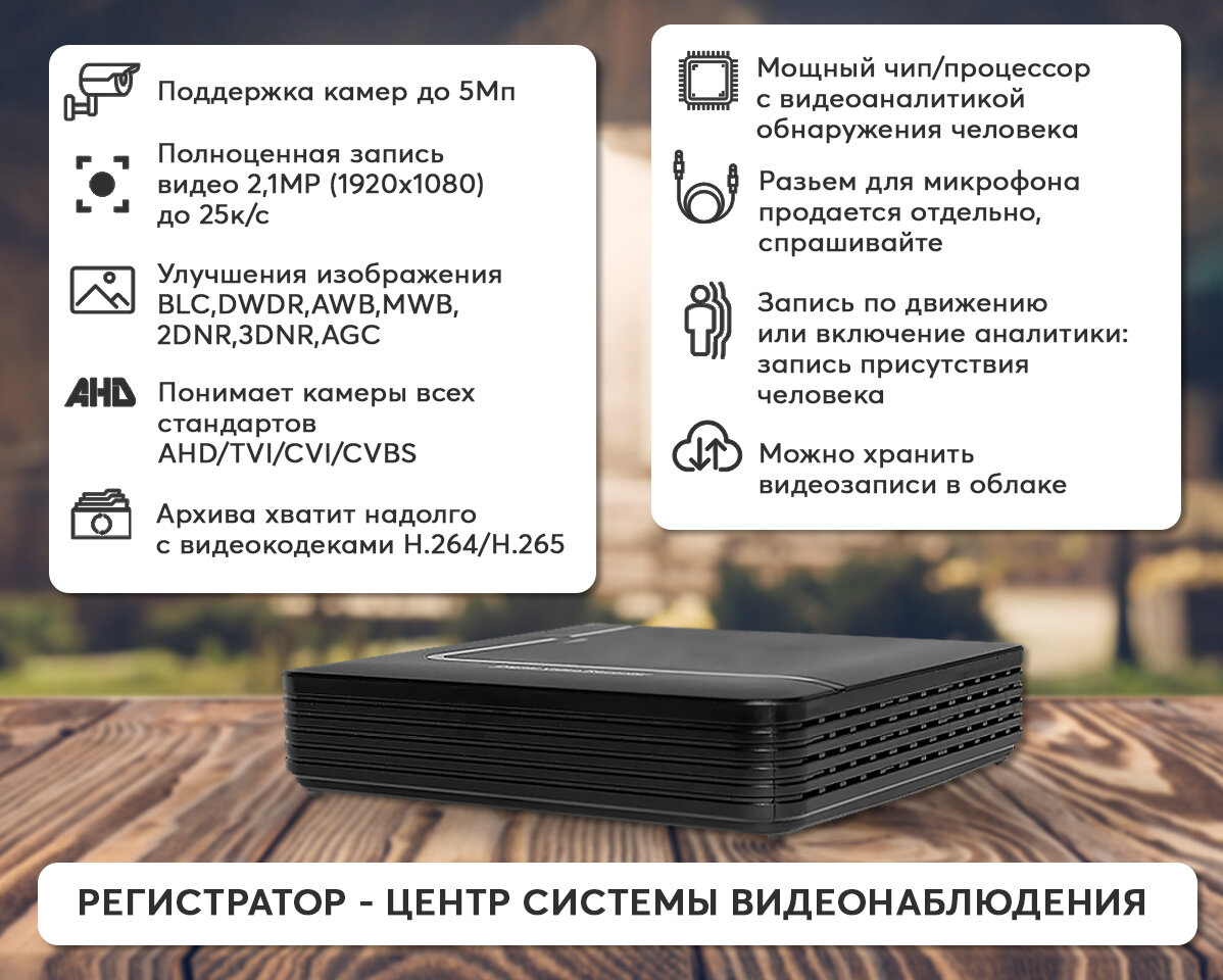 Камера видеонаблюдения комплект 2  2MP ST-KIT-A22HD-L