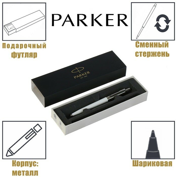 Parker Ручка шариковая Parker Jotter K60 белый M, корпус из нержавеющей стали, синие чернила