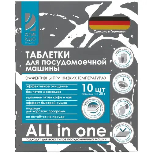 OneTwo O1DT020 All in One Средство для ПММ OneTwo O1DT020