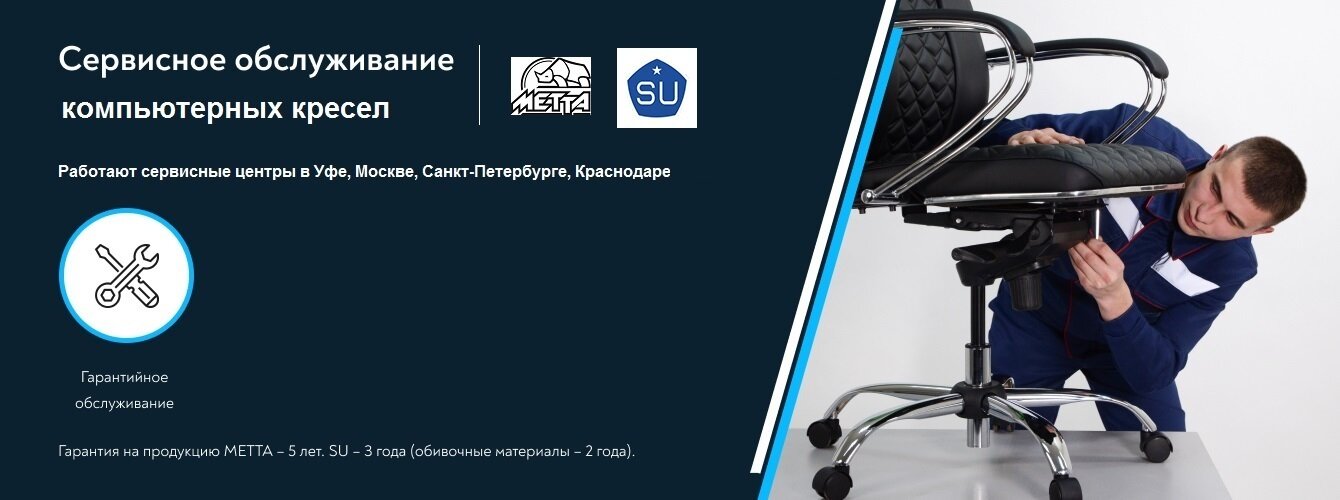 Компьютерное офисное кресло Metta SU-BM-8 PL Красное/Черное - фотография № 5