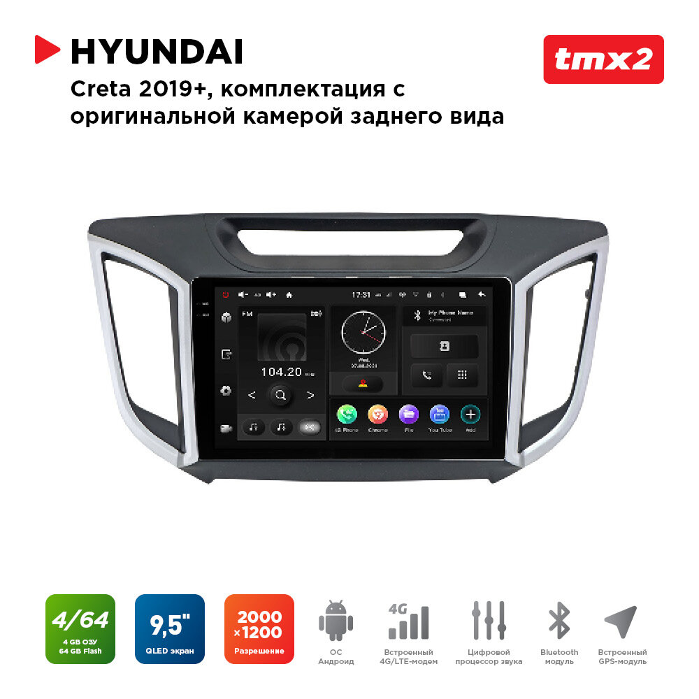 Автомагнитола Hyundai Creta 16-21 комп-ция с ориг. камерой з. в. (MAXIMUM Incar TMX2-2411c-4) Android 10/2000*1200, BT, wi-fi, 4G LTE, DSP, 4-64Gb, 9.5"