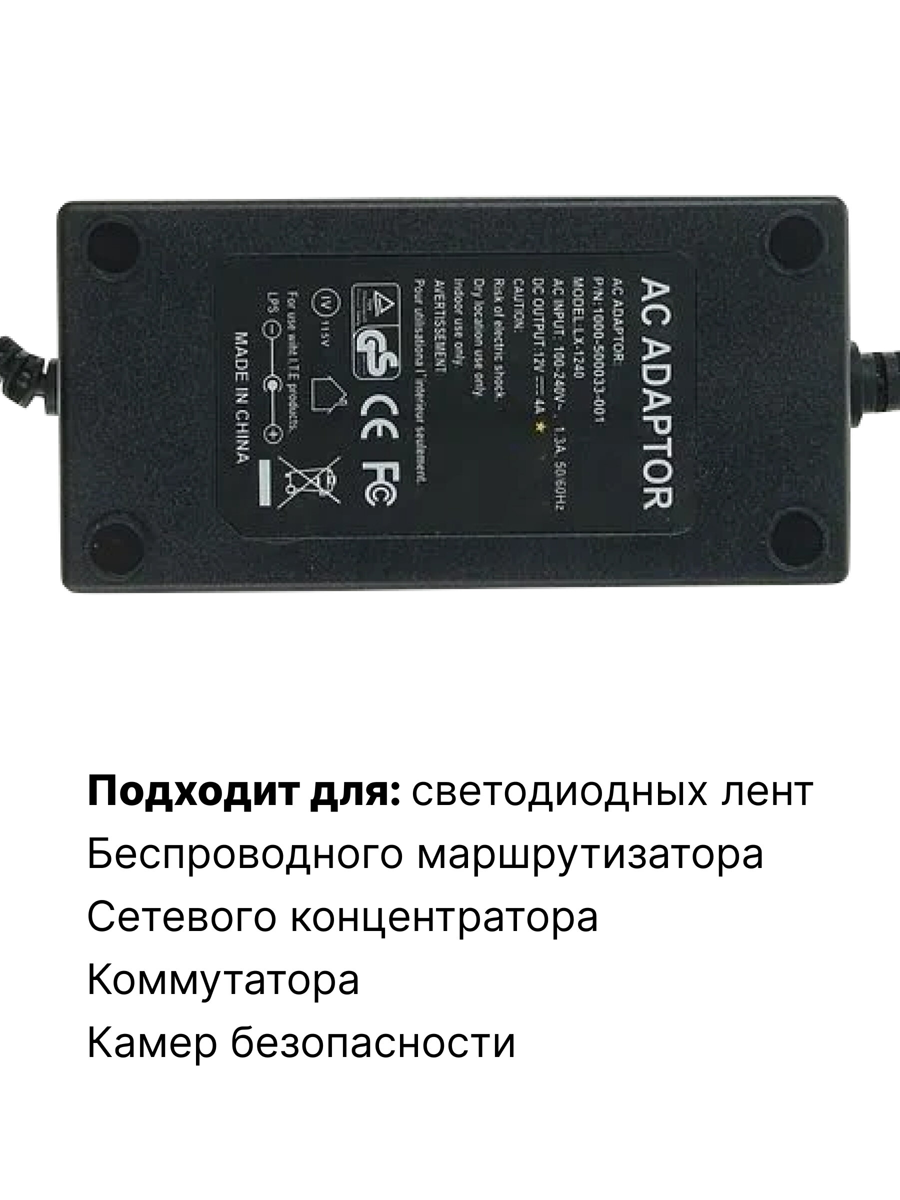 Адаптер питания для светодиодных лент (цельный) ac/dc adapter LX1250 12V 5A (Черный) - фотография № 4