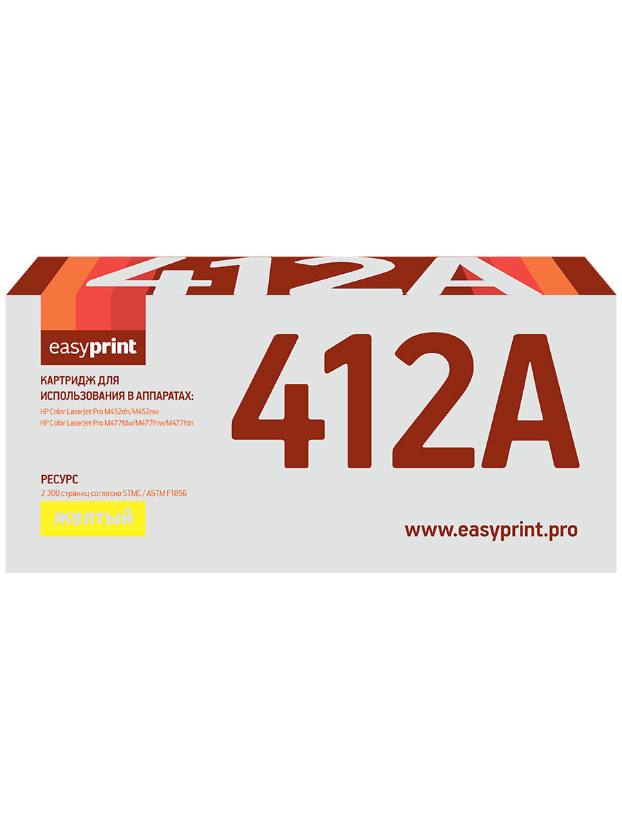 EasyPrint CF412A Картридж EasyPrint LH-CF412A