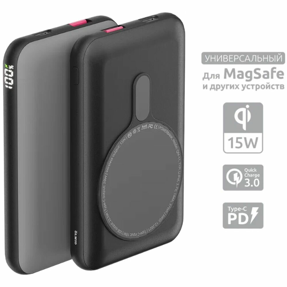 Портативное зарядное устройство Olmio QM-11 10000mAh, 22.5W PowerDelivery/QuickCharger 3.0, 15W wireless, MagSafe Magnetic, серое — фото 2
