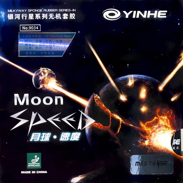 Накладка для настольного тенниса Yinhe Moon Speed Soft Red 9034S, 2.1