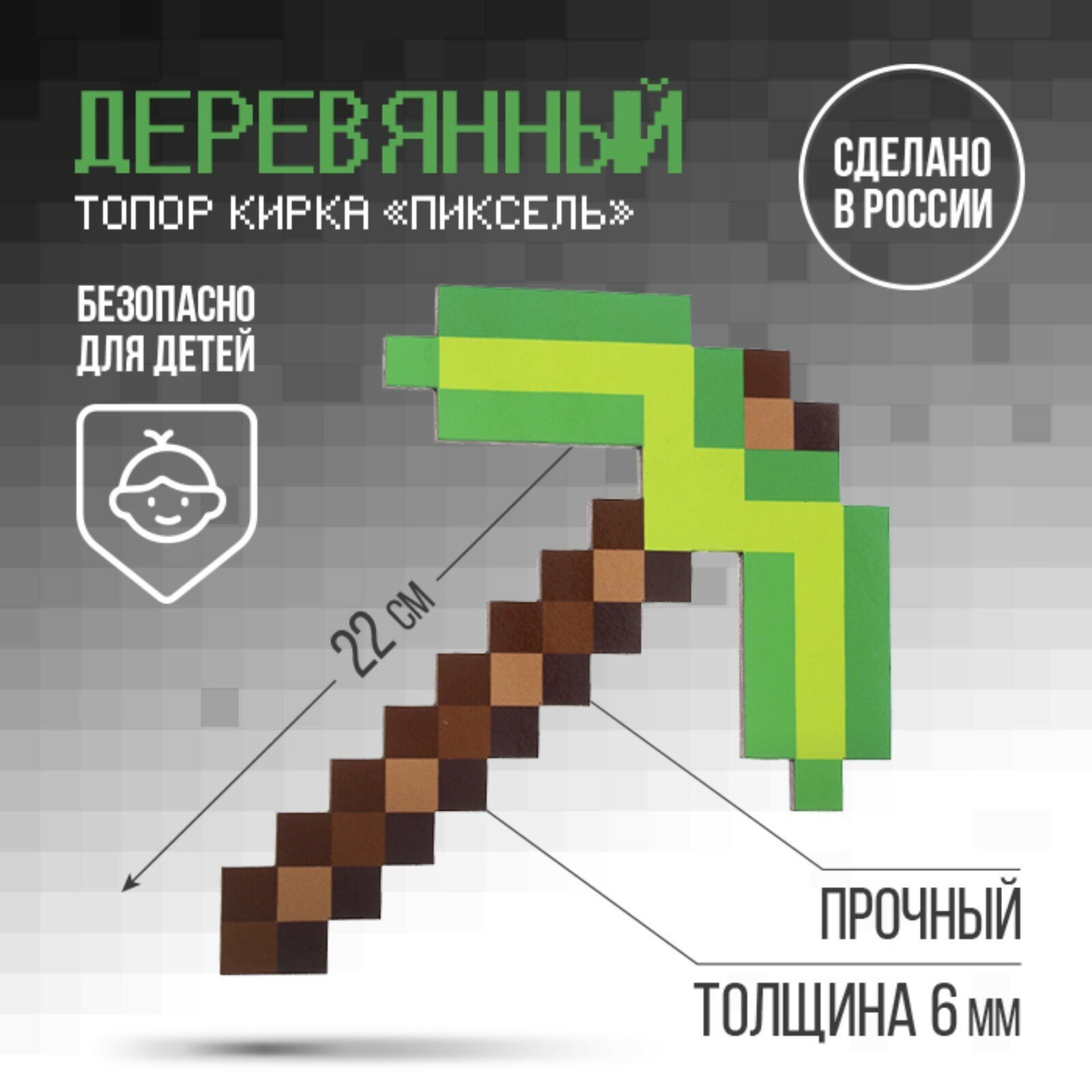 фото Сувенирное оружие топор кирка «Пиксель», длина 21,7 см