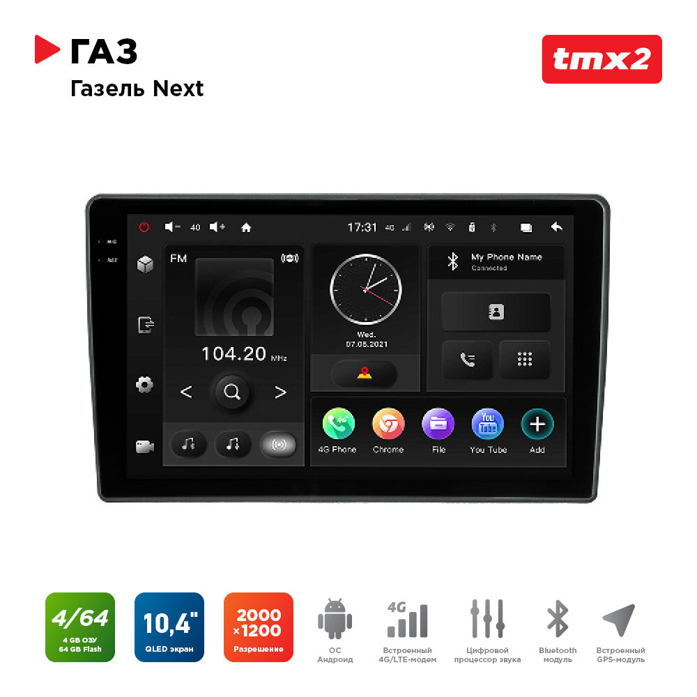 Автомагнитола ГАЗ Газель Next (MAXIMUM Incar TMX2-4101-4) Android 10/2000*1200, BT, wi-fi, 4G LTE, DSP, 4-64Gb, 10.4"