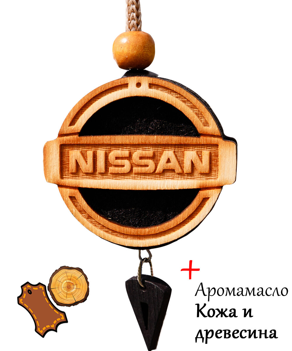 Ароматизатор в автомобиль / в машину диск светлое дерево Nissan, аромат №59 Кожа и древесина