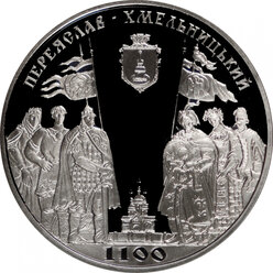 Монета номиналом 5 гривен, Украина, 2007, "1100 лет городу Переяславль Хмельницкий"