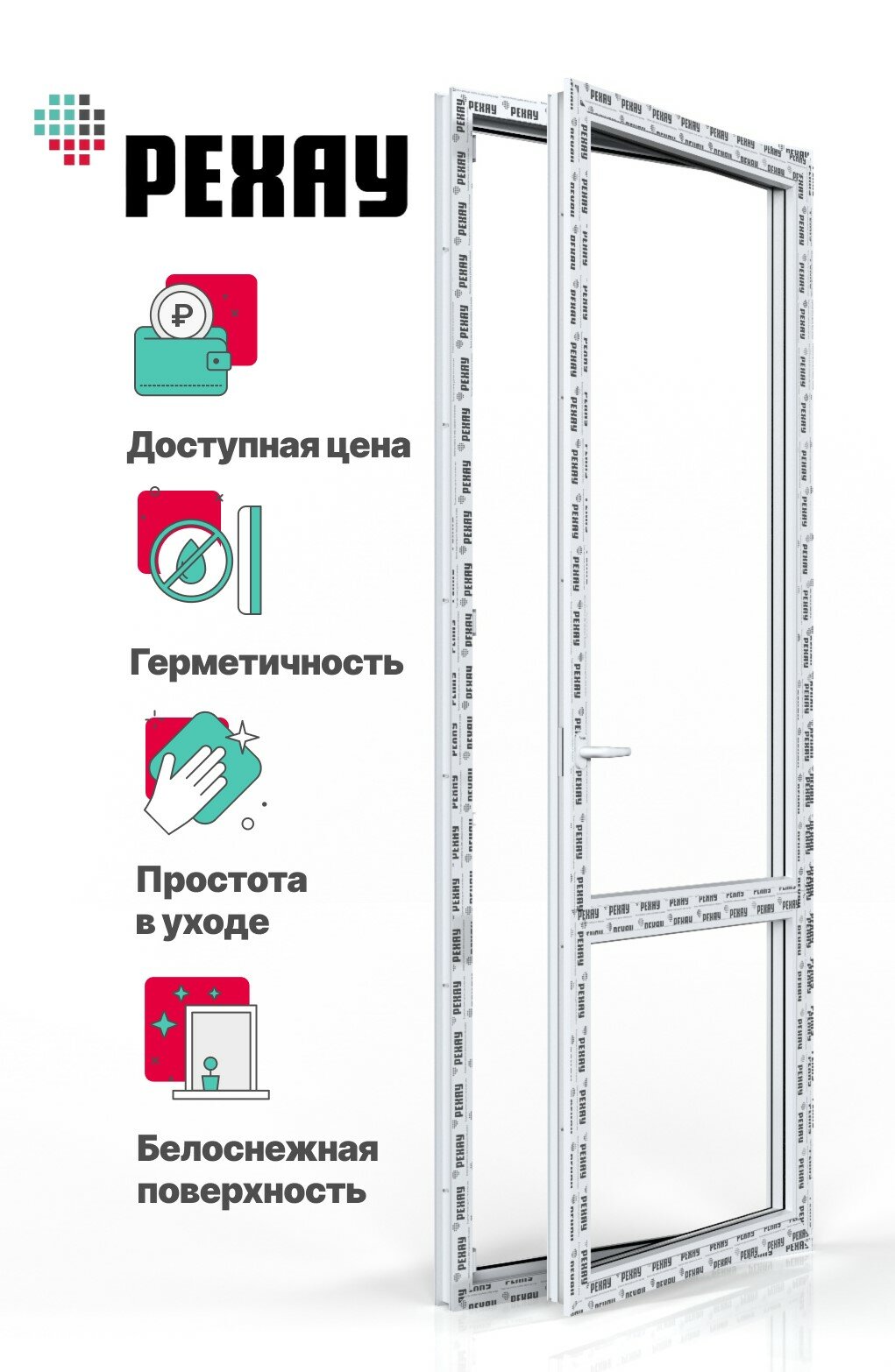 Пластиковая дверь ПВХ балконная REHAU BLITZ 1900х900 мм (ВхШ) правая двухкамерный стеклопакет темный дуб снаружи