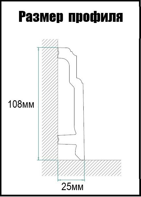 Плинтус напольный Mallers light MS155 (108х25х2000 мм) - фотография № 2