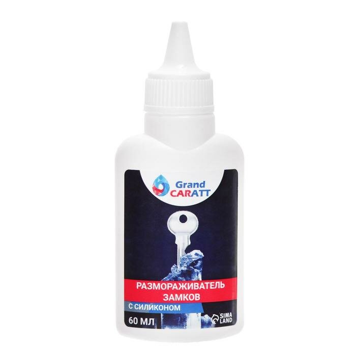 фото Размораживатель замков Grand Caratt с силиконом, тюбик, 60 мл