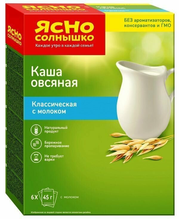 Каша ясно солнышко овсяная классическая с молоком 6 пакетиков * 45 г * 5 шт.