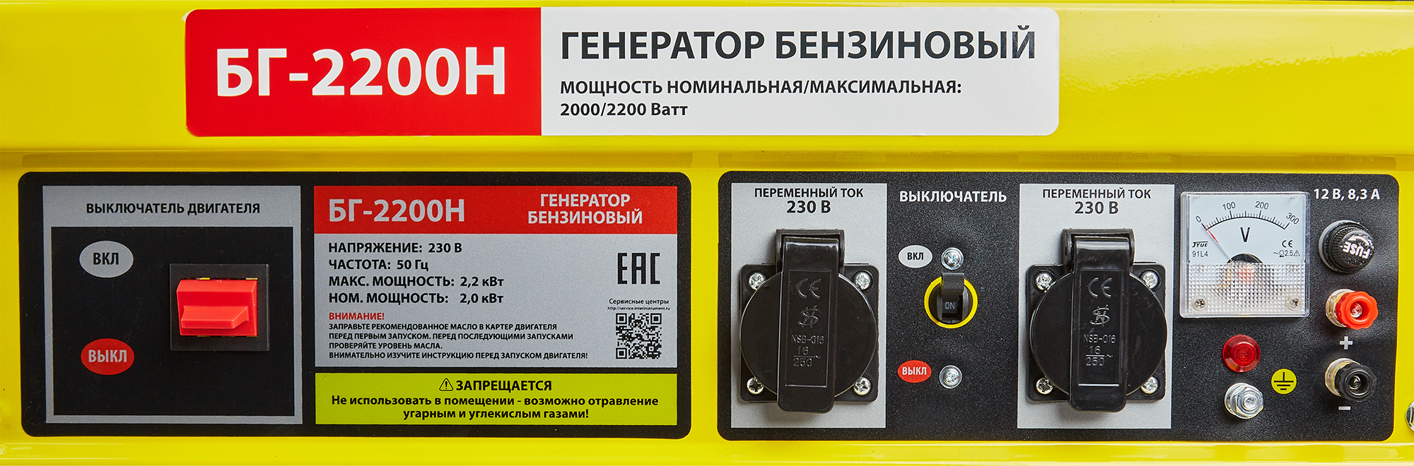 Генератор бензиновый БГ-2200Н, 2.2 кВт - фотография № 4