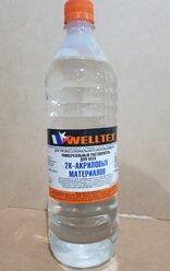 Растворитель Р-12 0,5л пэт. WELLTEX