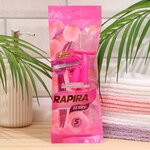 Rapira Бритвенные станки одноразовые Rapira Berry, 2 лезвия, 5 шт - изображение