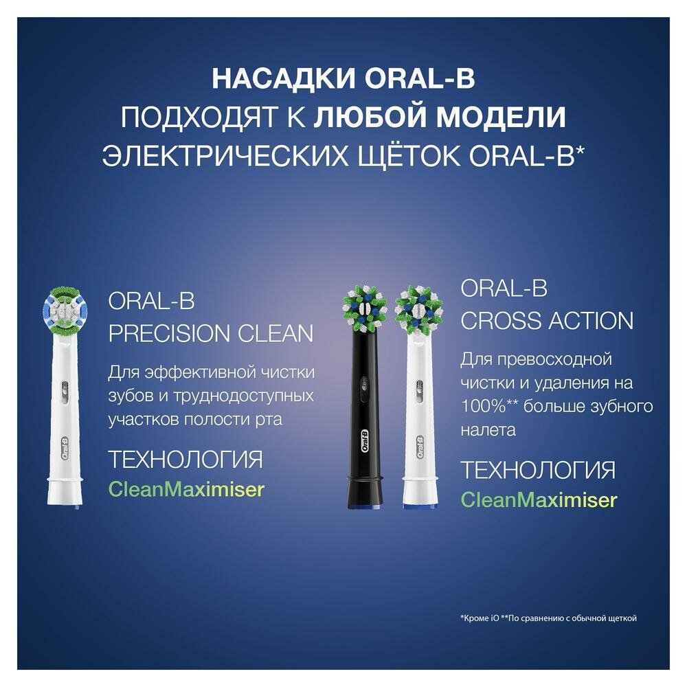 Насадки для электрической зубной щетки Oral-B CrossAction EB50RB, 4 шт - фотография № 3