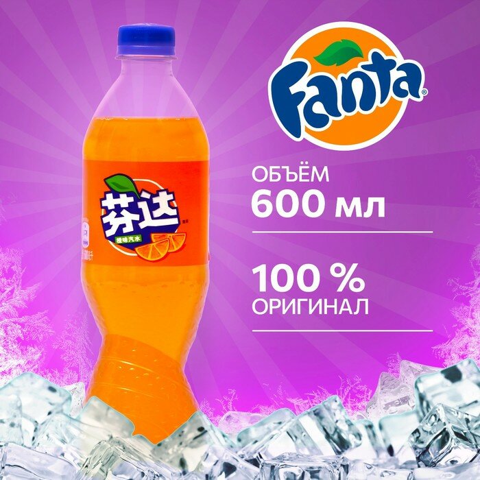 Фанта 600мл пл/б