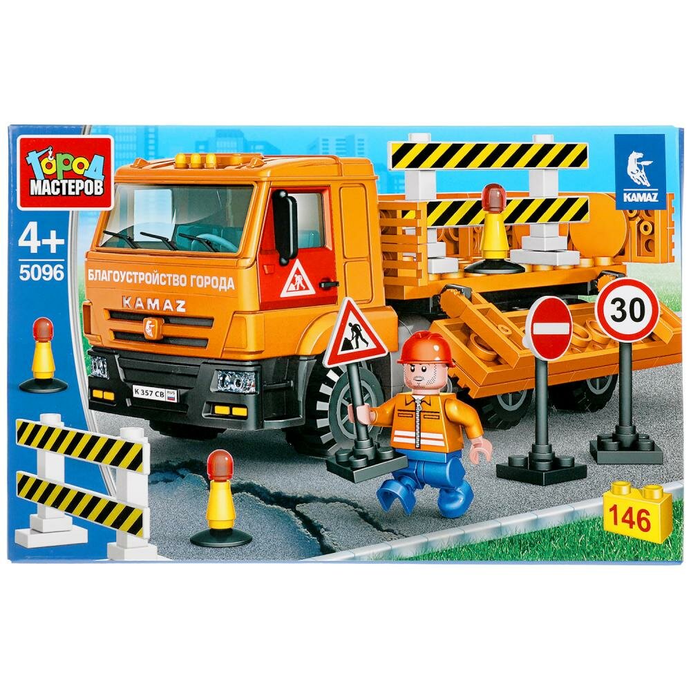 Конструктор камаз: ремонт дороги, с фигуркой, 146 дет. ТМ Город мастеров 5096-KK